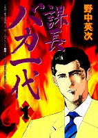 Capa de Manga