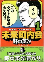 Capa de Manga