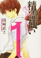 Capa de Manga