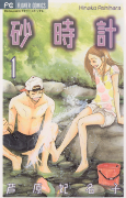 Cover of Manga