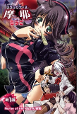 Capa de Manga