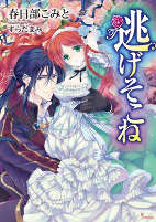 Capa de Manga