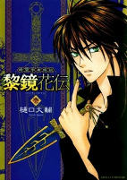 Capa de Manga