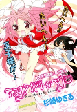 Cover of Manga