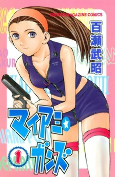 Capa de Manga