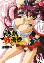 Cover of Manga