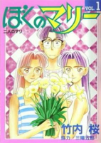 Cover of Manga