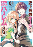 Capa de Manga