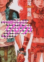 Capa de Manga