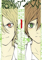 Capa de Manga