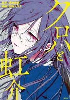Titelbild von Manga
