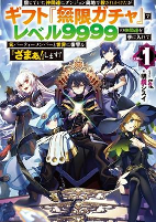 Capa de Manga