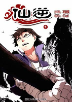 Titelbild von Manga