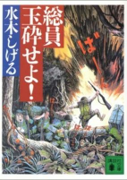 Capa de Manga
