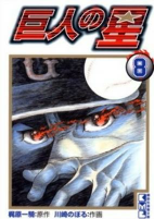 Capa de Manga