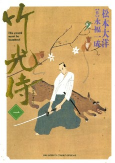 Capa de Manga