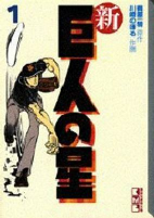 Capa de Manga