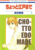 Capa de Manga