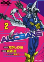 Cover of Manga