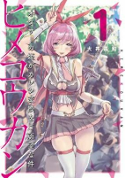 Capa de Manga