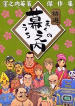 Capa de Manga
