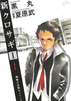 Capa de Manga