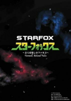 Cover of Manga
