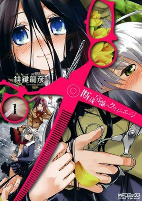 Cover of Manga