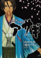 Capa de Manga