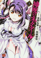 Titelbild von Manga