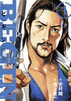 Cover of Manga