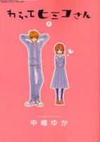 Titelbild von Manga