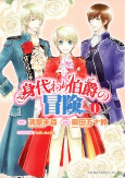 Capa de Manga