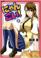Cover of Manga