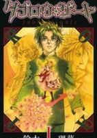 Capa de Manga