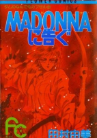 Cover of Manga