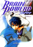Cover of Manga