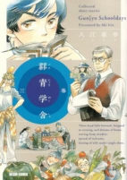 Titelbild von Manga