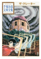 Cover of Manga