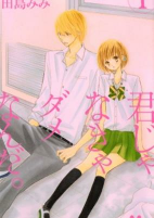 Cover of Manga