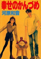 Cover of Manga