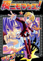 Cover of Manga
