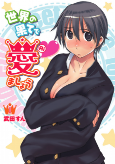 Capa de Manga