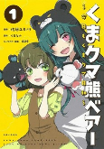 Cover of Manga
