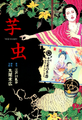 Capa de Manga