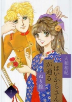 Cover of Manga