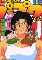 Cover of Manga