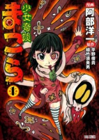 Titelbild von Manga