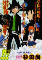 Capa de Manga