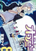 Capa de Manga